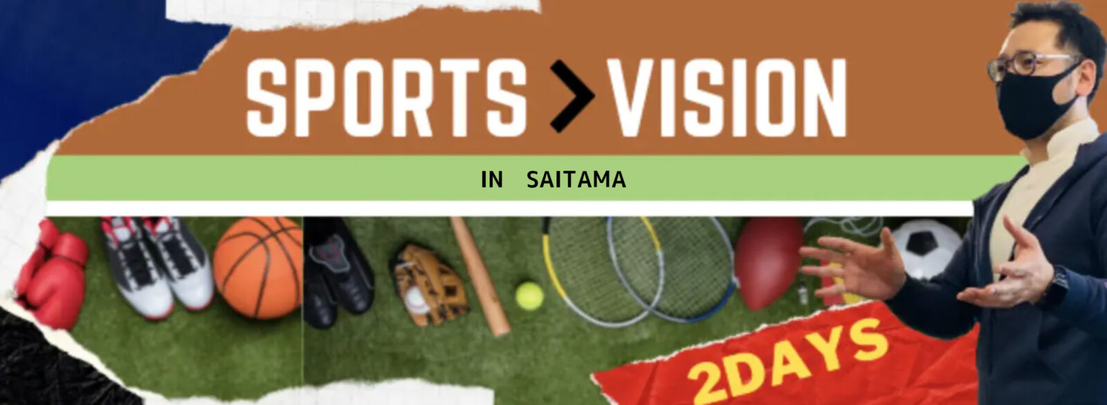 スポーツビジョンの基礎知識とスポーツシーンに合わせたビジョントレーニング実践