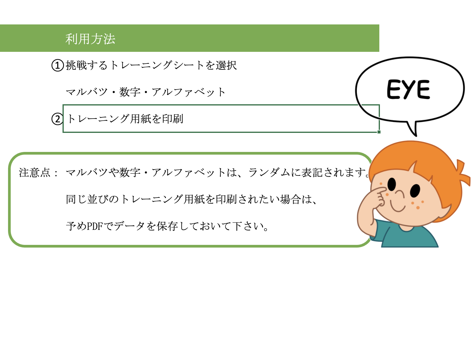 書籍画像：発達障害の子どもを伸ばすビジョントレーニング